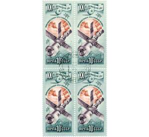 Сцепка из 4 марок 10 копеек 1977 года «20 лет космической эры — Космические исследования» — Фото №1