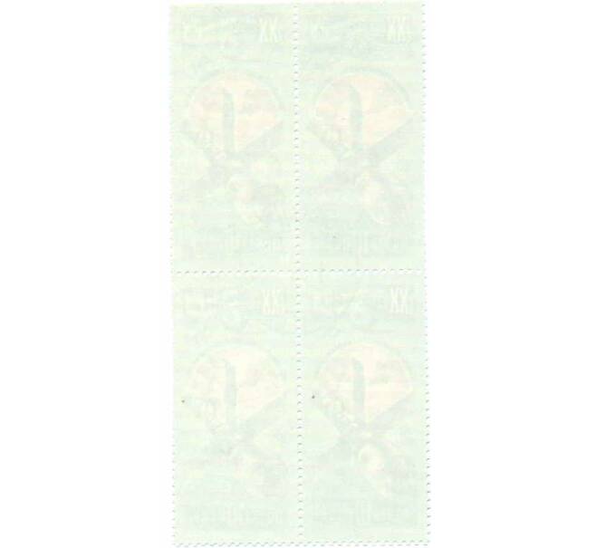 Сцепка из 4 марок 10 копеек 1977 года «20 лет космической эры — Космические исследования» (Артикул: K10-8977) — Фото №2