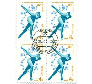 Сцепка из 4 марок 4 копейки 1980 года «XIII зимние Олимпийские игры в Лейк-Плэсиде — Скоростной бег на коньках» — Фото №1