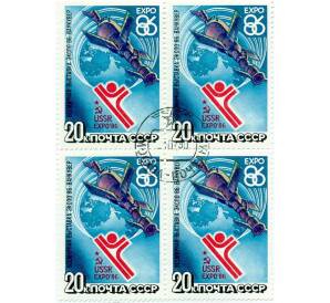 Сцепка из 4 маркок 20 копеек 1986 года «Всемирная выставка Экспо-86» — Фото №1