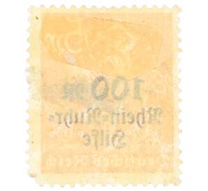 Почтовая марка 100 марок 1923 года Германия «Благотворительная марка Рейн-рур — Шахтеры» (Надпечатка на 5 марках) — Фото №2