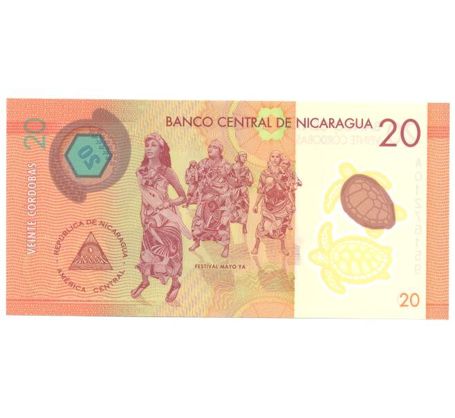 Банкнота 20 кордоба 2014 года Никарагуа (Артикул: B2-4671) — Фото №1