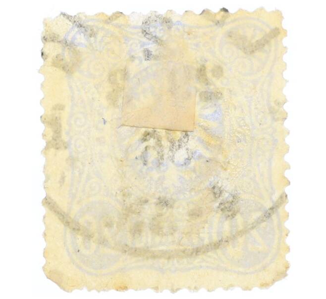 Почтовая марка 20 пфеннигов 1880 года Германия (Артикул: P2-0616) — Фото №2