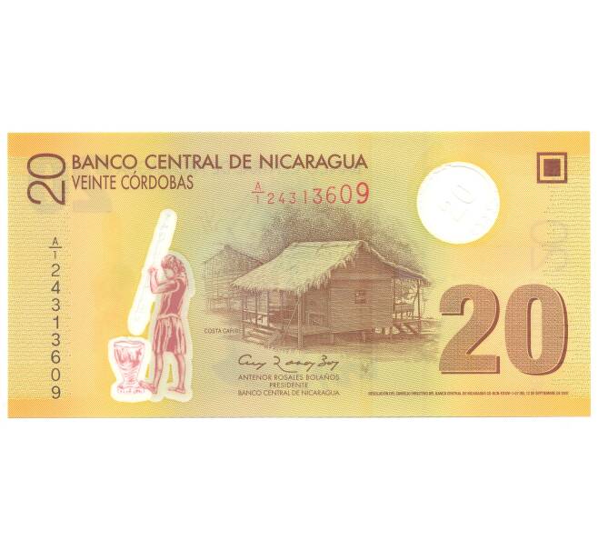 20 кордоба 2007 года Никарагуа (Артикул B2-4672)