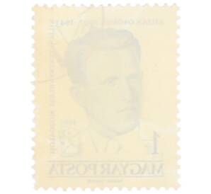 Почтовая марка 1 форинт 1961 года Венгрия «Дьердь Килиан» — Фото №2