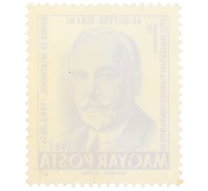 Почтовая марка 1 форинт 1962 года Венгрия «175 лет ветеринарии в Венгрии» — Фото №2