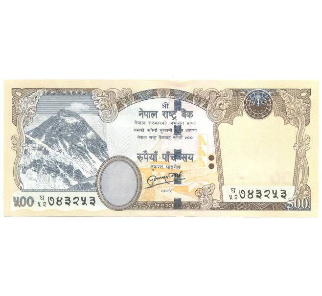 500 рупий 2010 года Непал (Артикул B2-4674)