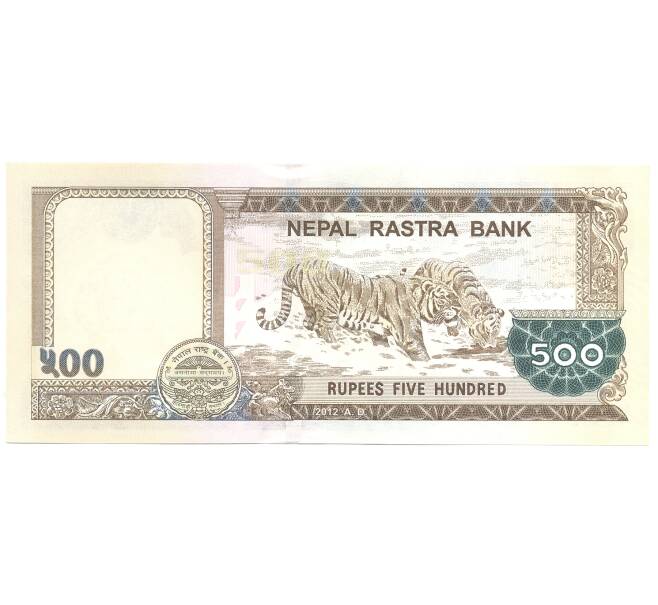 500 рупий 2010 года Непал (Артикул B2-4674)
