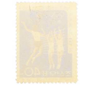 Почтовая марка 40 чон 1964 года Северная Корея «Летние Олимпийские игры 1964 года в Токио — Волейбол» — Фото №2