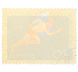 Почтовая марка 10 чон 1964 года Северная Корея «Летние Олимпийские игры 1964 года в Токио — Бег» — Фото №2