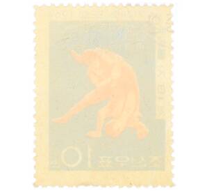 Почтовая марка 10 чон 1964 года Северная Корея «Летние Олимпийские игры 1964 года в Токио — Борьба» — Фото №2