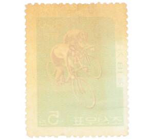 Почтовая марка 5 чон 1964 года Северная Корея «Летние Олимпийские игры 1964 года в Токио — Велосипедисты» — Фото №2