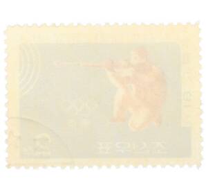 Почтовая марка 2 чона 1964 года Северная Корея «Летние Олимпийские игры 1964 года в Токио — Стрельба» — Фото №2