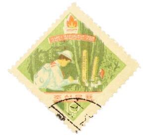 Почтовая марка 10 чон 1961 года Северная Корея «15-летие Детского союза — Посещение Мемориала революции» — Фото №1