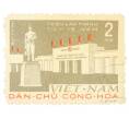 Почтовая марка 2 су 1960 года Северный Вьетнам (ДРВ) «Выставка в честь 15-летия Республики» (Артикул: P2-0674) — Фото №1