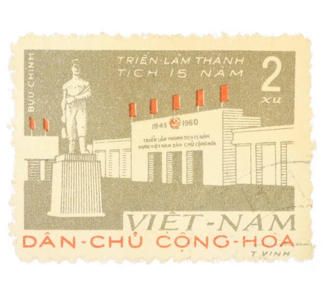 Почтовая марка 2 су 1960 года Северный Вьетнам (ДРВ) «Выставка в честь 15-летия Республики» (Артикул: P2-0674) — Фото №1
