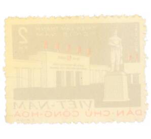 Почтовая марка 2 су 1960 года Северный Вьетнам (ДРВ) «Выставка в честь 15-летия Республики» — Фото №2