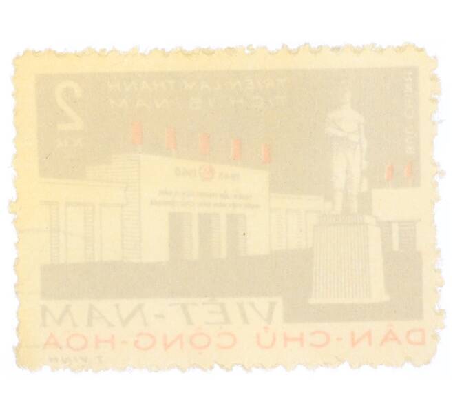Почтовая марка 2 су 1960 года Северный Вьетнам (ДРВ) «Выставка в честь 15-летия Республики» (Артикул: P2-0674) — Фото №2