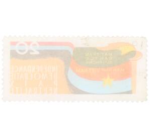 Почтовая марка 20 су 1963 года Вьетконг «3-я годовщина Национально-освободительного фронта — Слоган на французском» — Фото №2