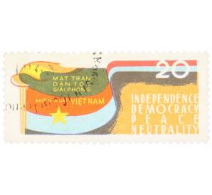 Почтовая марка 20 су 1963 года Вьетконг «3-я годовщина Национально-освободительного фронта — Слоган на английском» — Фото №1