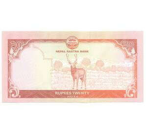 20 рупий 2012 года Непал — Фото №2