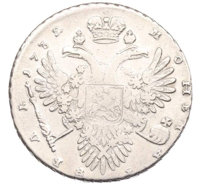 Монета 1 рубль 1732 года (Артикул: K27-87076) — Фото №2