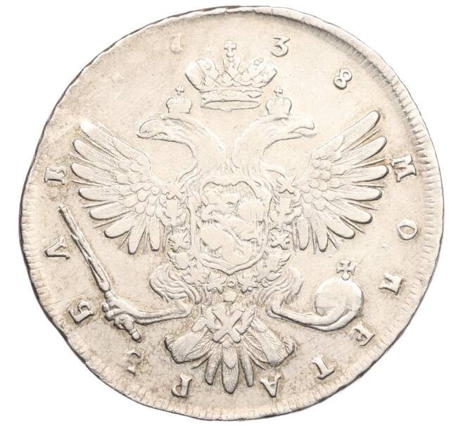 Монета 1 рубль 1738 года СПБ (Артикул: K27-87077) — Фото №2