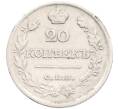 Монета 20 копеек 1822 года СПБ ПД (Артикул: K27-87081) — Фото №2