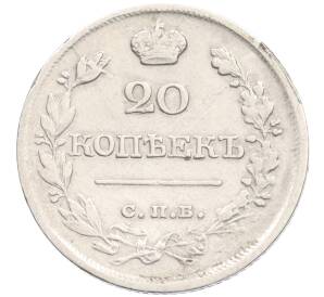20 копеек 1822 года СПБ ПД — Фото №2