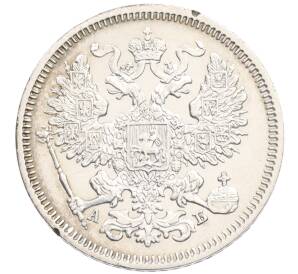 20 копеек 1863 года СПБ АБ — Фото №2