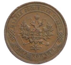 1 копейка 1914 года СПБ — Фото №2