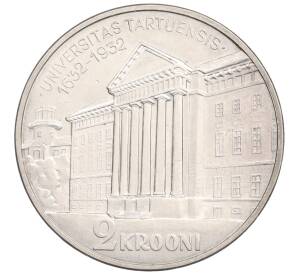 2 кроны 1932 года Эстония «300 лет университету в Тарту» — Фото №1