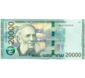 20000 драм 2021 года Армения