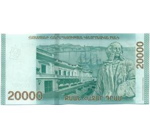 20000 драм 2021 года Армения