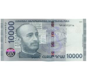 10000 драм 2024 года Армения — Фото №1