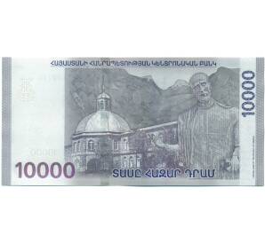 10000 драм 2024 года Армения — Фото №2