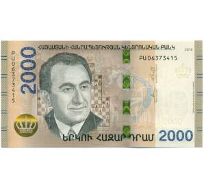 2000 драм 2018 года Армения — Фото №1