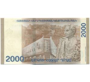 2000 драм 2018 года Армения — Фото №2