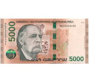 5000 драм 2018 года Армения — Фото №1