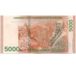5000 драм 2018 года Армения — Фото №2