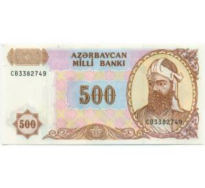 500 манат 1999 года Азербайджан — Фото №1