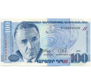 100 драм 1998 года Армения — Фото №1