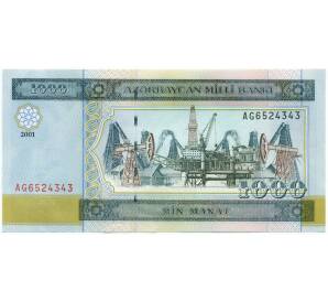 1000 манат 2001 года Азербайджан — Фото №1