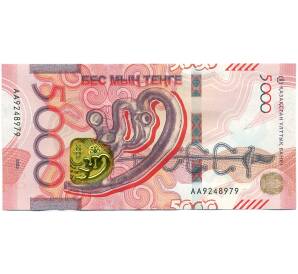 5000 тенге 2023 года Казахстан — Фото №1