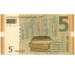 5 манат 2017 года Азербайджан — Фото №1