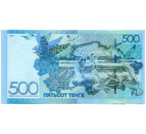500 тенге 2017 года Казахстан — Фото №2