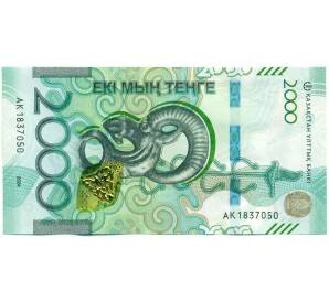2000 тенге 2024 года Казахстан — Фото №1