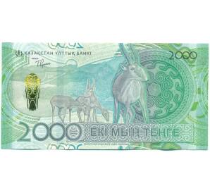 2000 тенге 2024 года Казахстан — Фото №2
