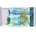 Банкнота 10000 тенге 2016 года Казахстан «25 лет Независимости Казахстана» (Артикул: B2-14930) — Фото №2