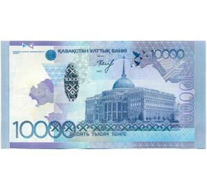 10000 тенге 2012 года Казахстан — Фото №2